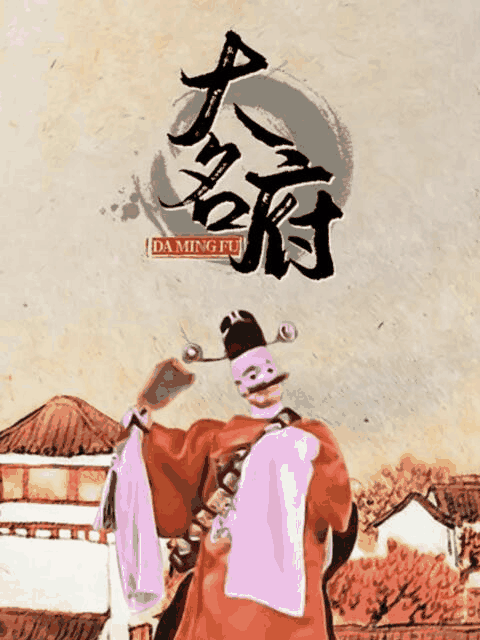 tl漫画_大名府封面在线看